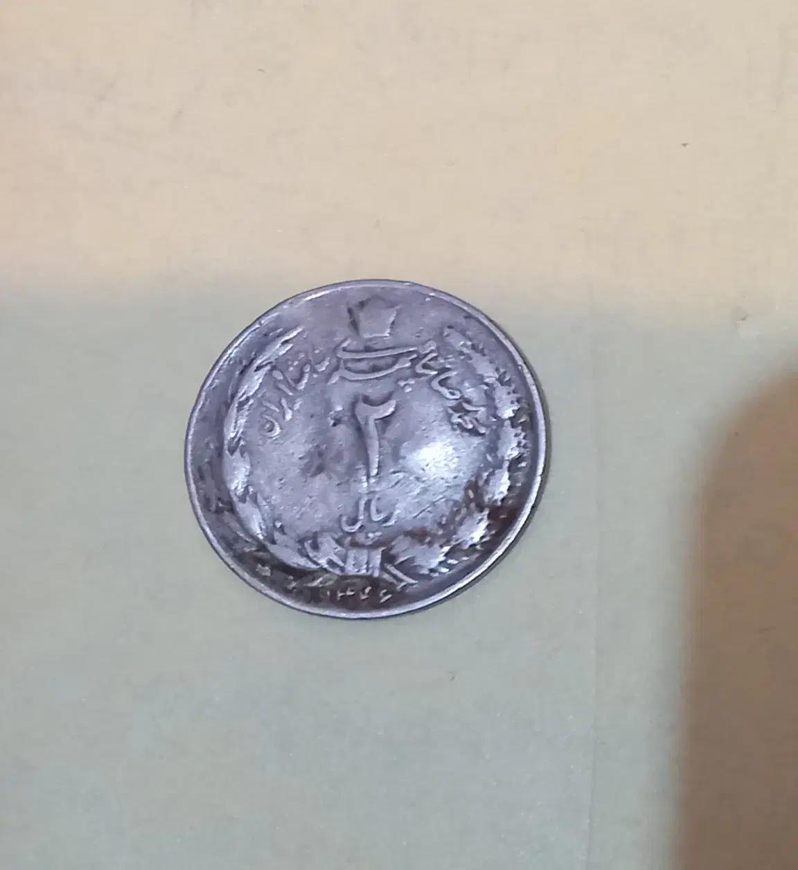 اسکناس|کلکسیون سکه، تمبر، اسکناس|سراب, |دیوار