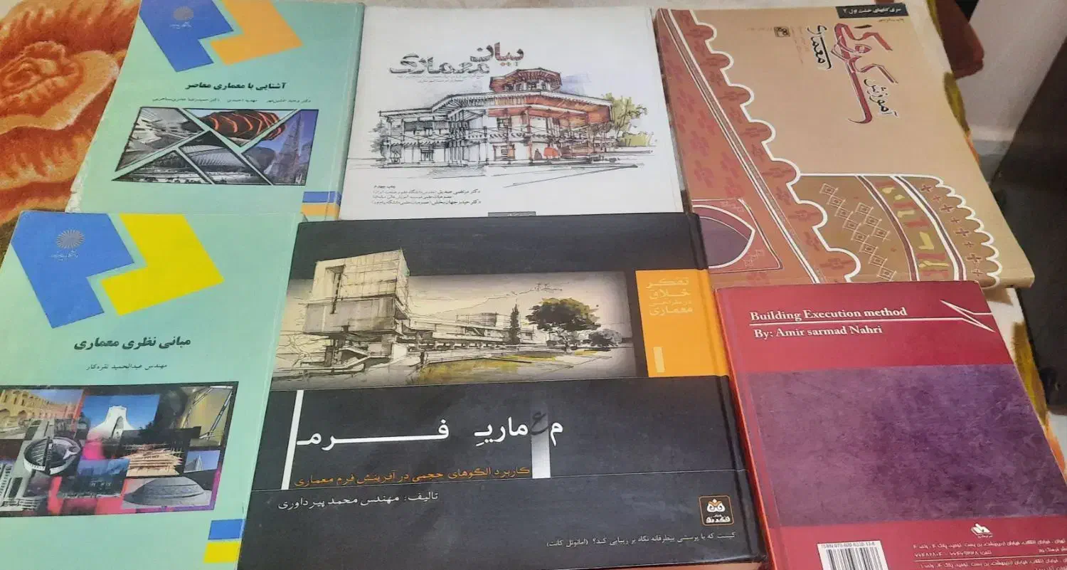آموزش کروکی،بیان معماری،معماری فرم،کتاب پیام نور|کتاب و مجله آموزشی|تهران, تهرانسر مرکزی|دیوار
