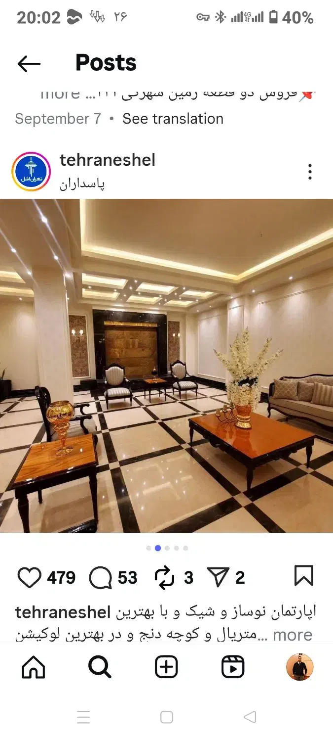 300 متر آرامش و اعتبار/تاپ لوکیشن فرشته|فروش آپارتمان|مشهد, کوثر|دیوار