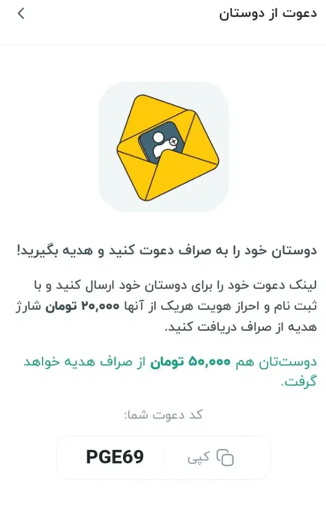 جایزه ۵۰ هزار تومنی صرافی (( صراف ))|کارت هدیه و تخفیف|اهواز, زیتون کارمندی|دیوار