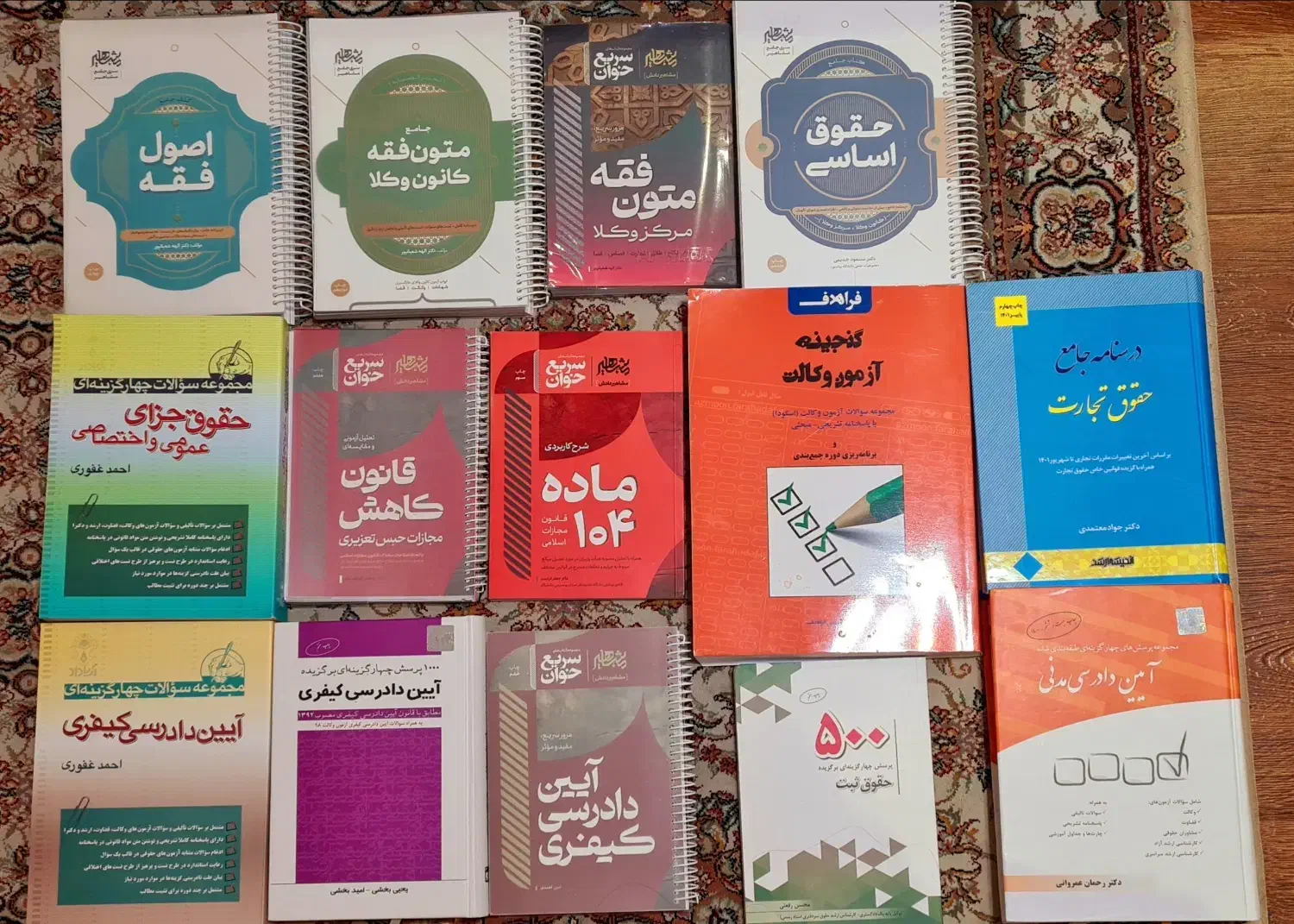 مجموعه کامل کتاب های آزمون وکالت و ارشد حقوق|کتاب و مجله آموزشی|تهران, شهران شمالی|دیوار