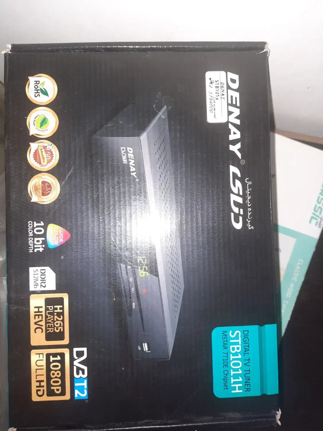 آنتن دیجیتال|صوتی و تصویری|هشتگرد, فاز ۷ مهستان|دیوار