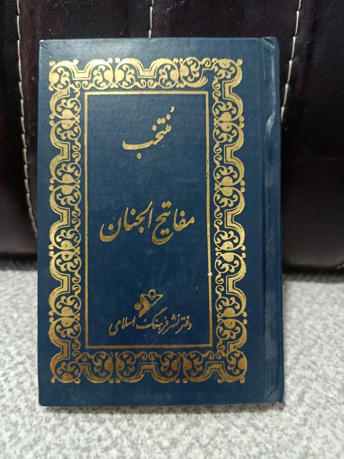 کتابهای مذهبی|کتاب و مجله مذهبی|تهران, دژکام|دیوار