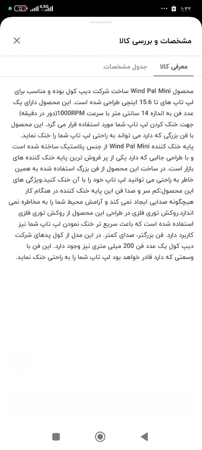 فن خنک کننده لپ تاپ|قطعات و لوازم جانبی رایانه|مشهد, امیریه|دیوار