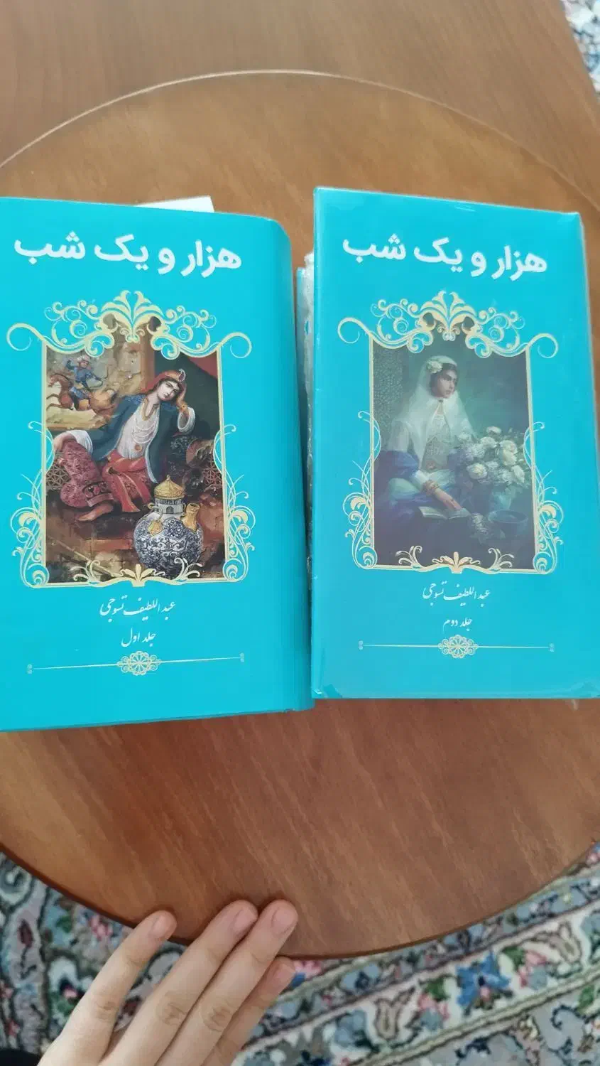 کتاب هزار و یک شب|کتاب و مجله ادبی|تهران, حکیمیه|دیوار