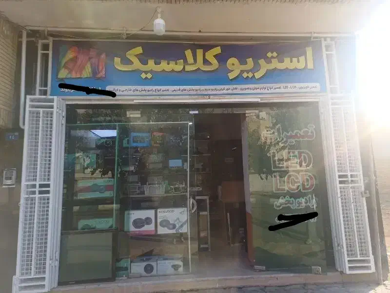 تعمیرات لوازم صوتی و تصویری|خدمات پیشه و مهارت|شاهینشهر, حافظ جنوبی|دیوار