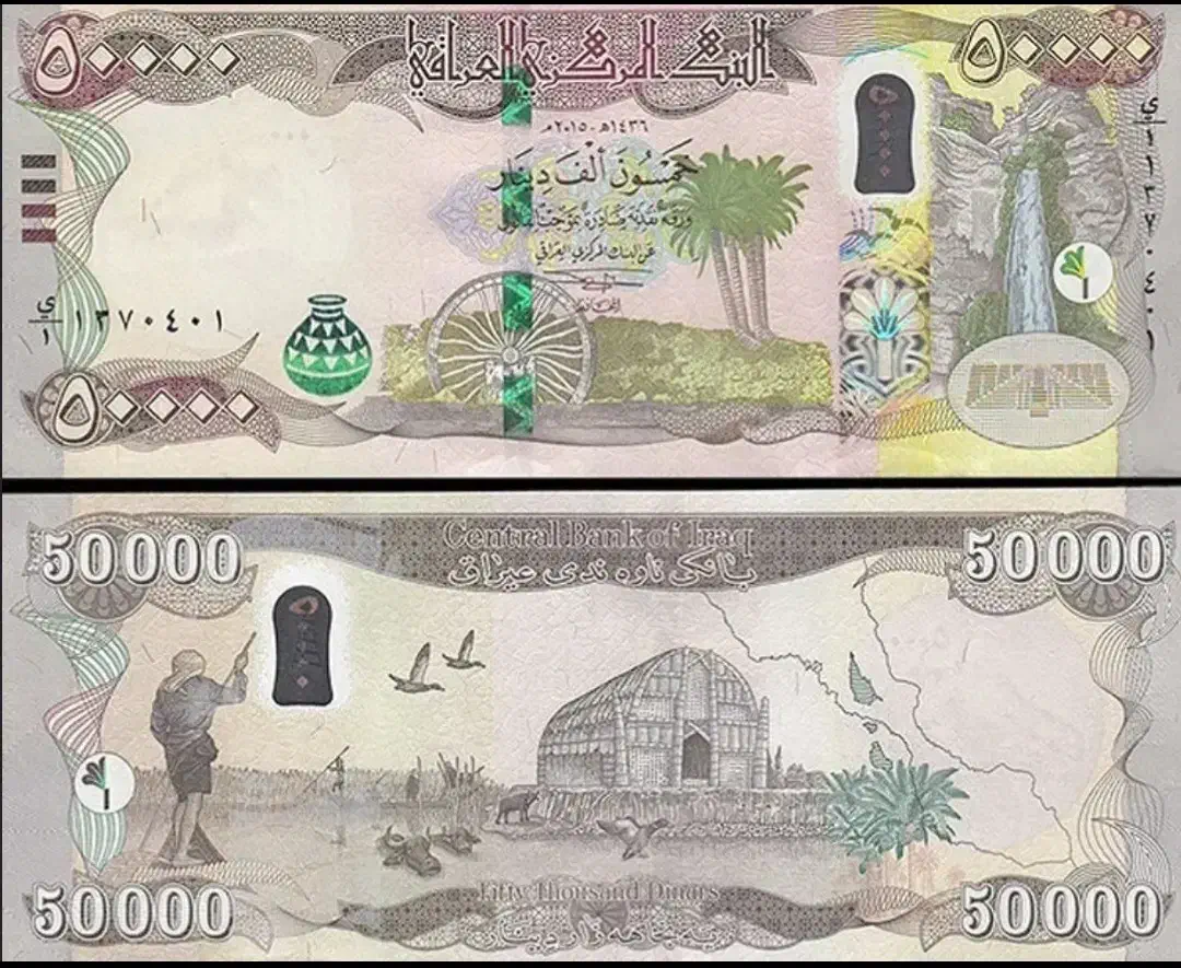 فروش 50دینار عراق سالم تمیز اصل|کلکسیون سکه، تمبر، اسکناس|بهبهان, |دیوار