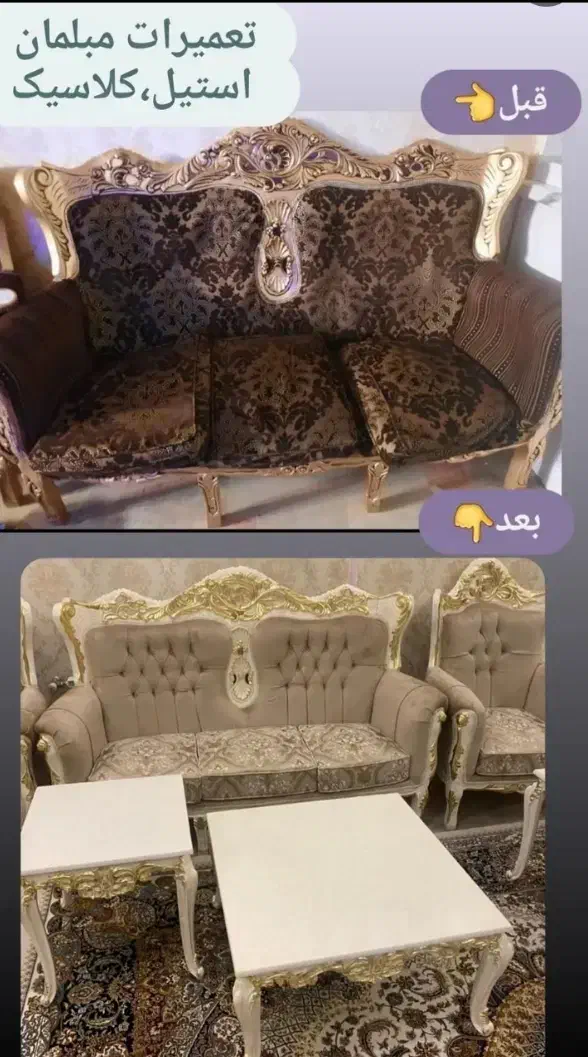 تولیدوتعمیرات و بروز کردن تمام مبل ها اقساطی ارزان|مبلمان خانگی و میز عسلی|خوی, |دیوار