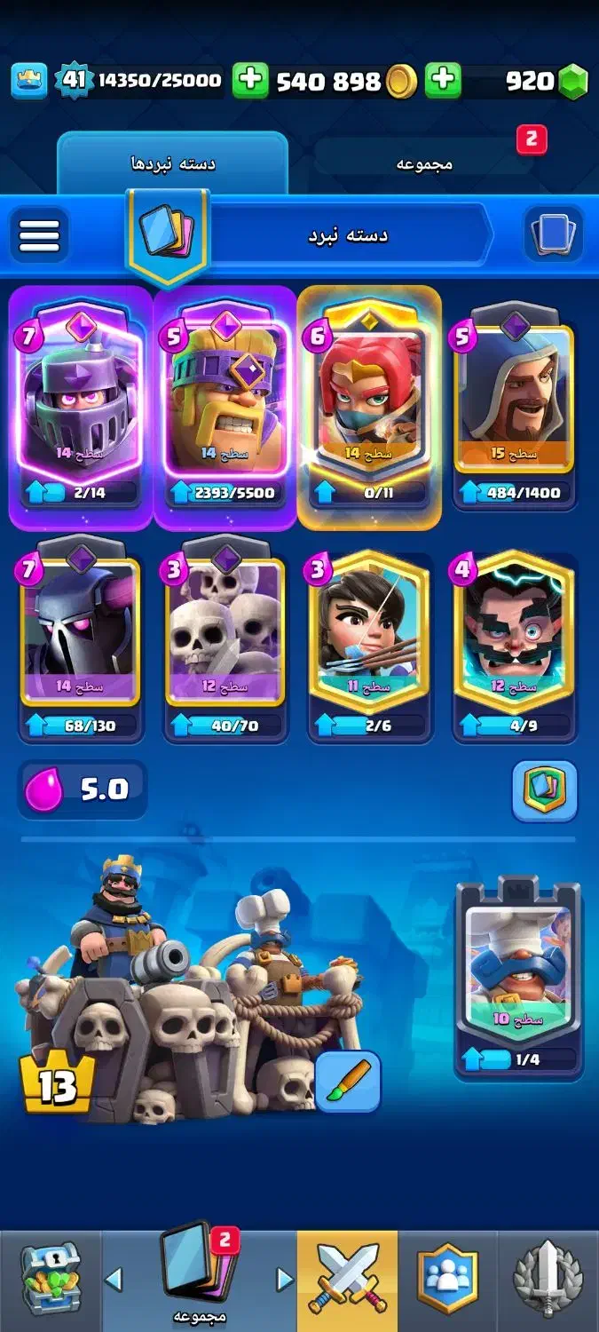 اکانت کلش آف کلنز کلش رویال|کنسول، بازی ویدئویی و آنلاین|شیراز, شیشه‌گری|دیوار