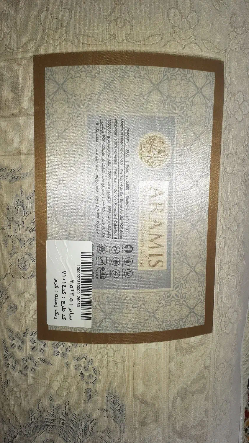 فرش ۹ متری|فرش|هرسین, |دیوار