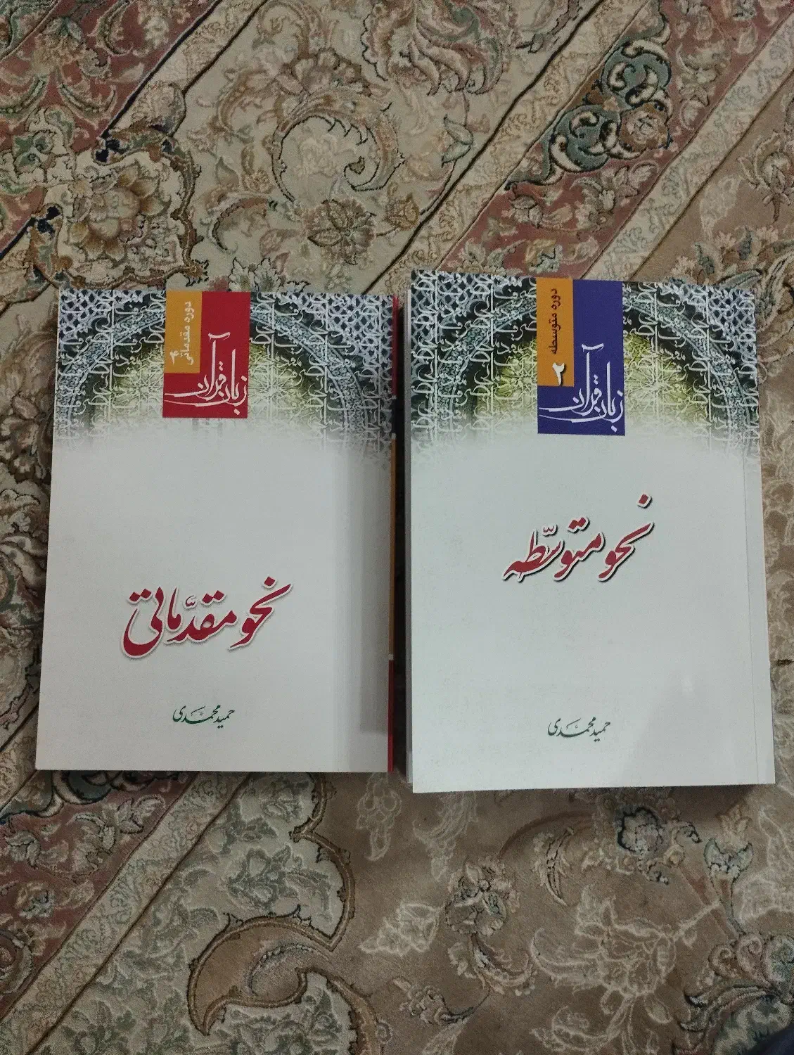 کتاب حوزوی|کتاب و مجله آموزشی|قم, صفائیه|دیوار