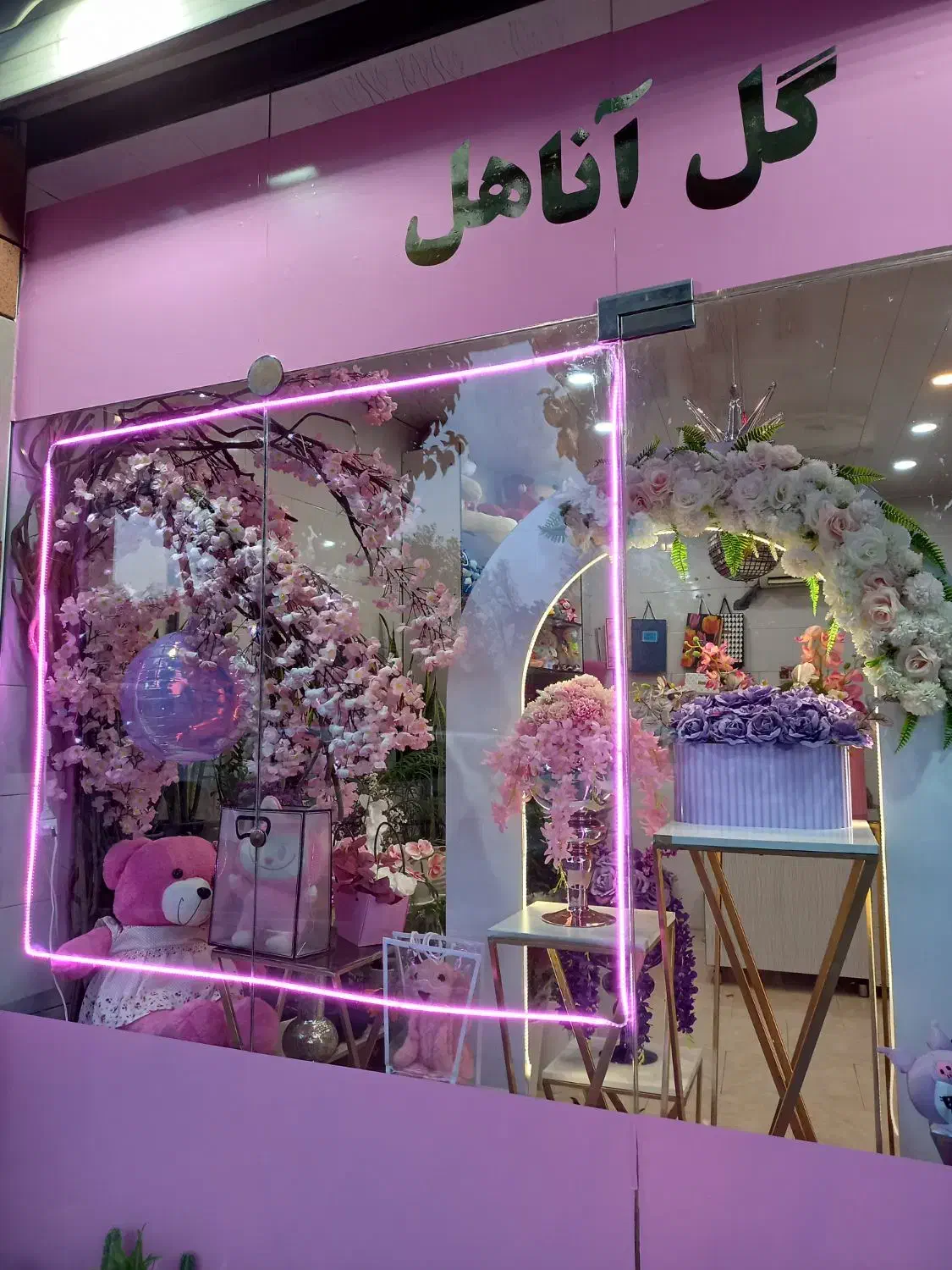 بادکنک آرایی و گل آرایی تخصصی افتتاحیه|خدمات پذیرایی، مراسم|اصفهان, شیخ اشراق|دیوار