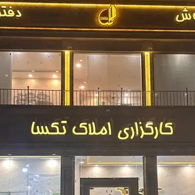 استخدام منشی و مشاور خانم برای دفتر املاک|استخدام اداری و مدیریت|مشهد, الهیه|دیوار