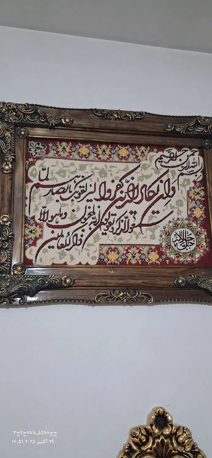 تابلو ویترین|تابلو فرش|پاکدشت, حصار امیر|دیوار