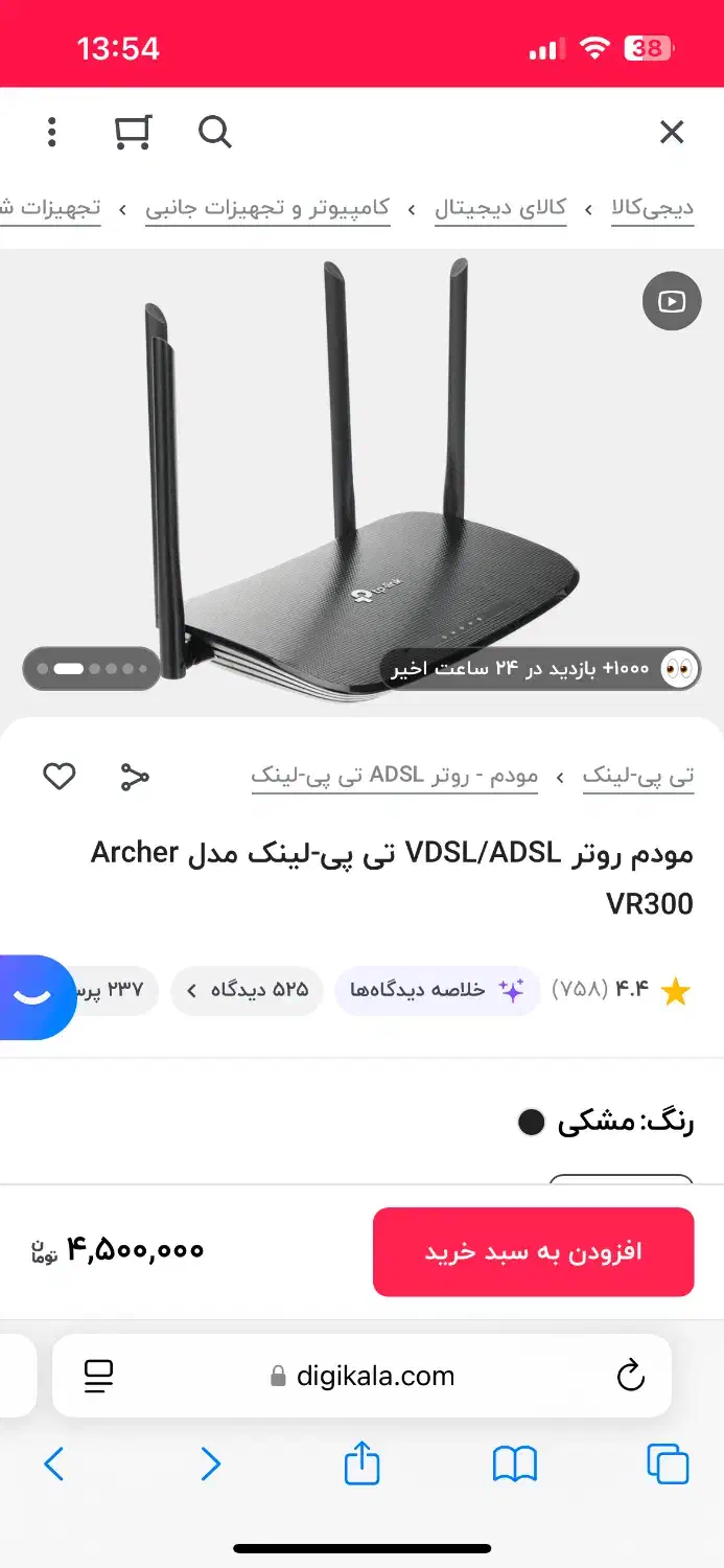 مودم tp link vr300|مودم و تجهیزات شبکه|قم, پردیسان|دیوار
