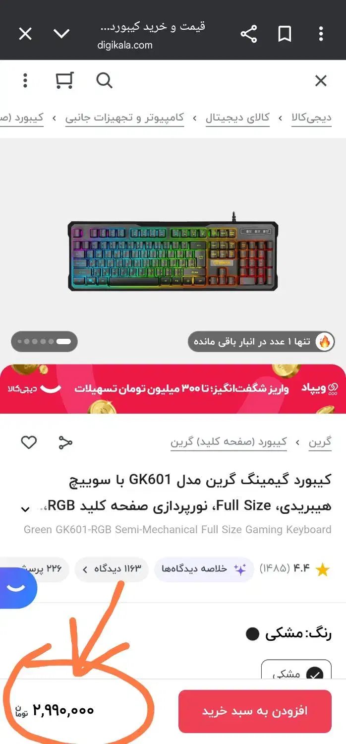 کیبورد گیمینگ نیمه‌مکانیکال، Green GK601-RGB|قطعات و لوازم جانبی رایانه|شیراز, شهرک بزین|دیوار