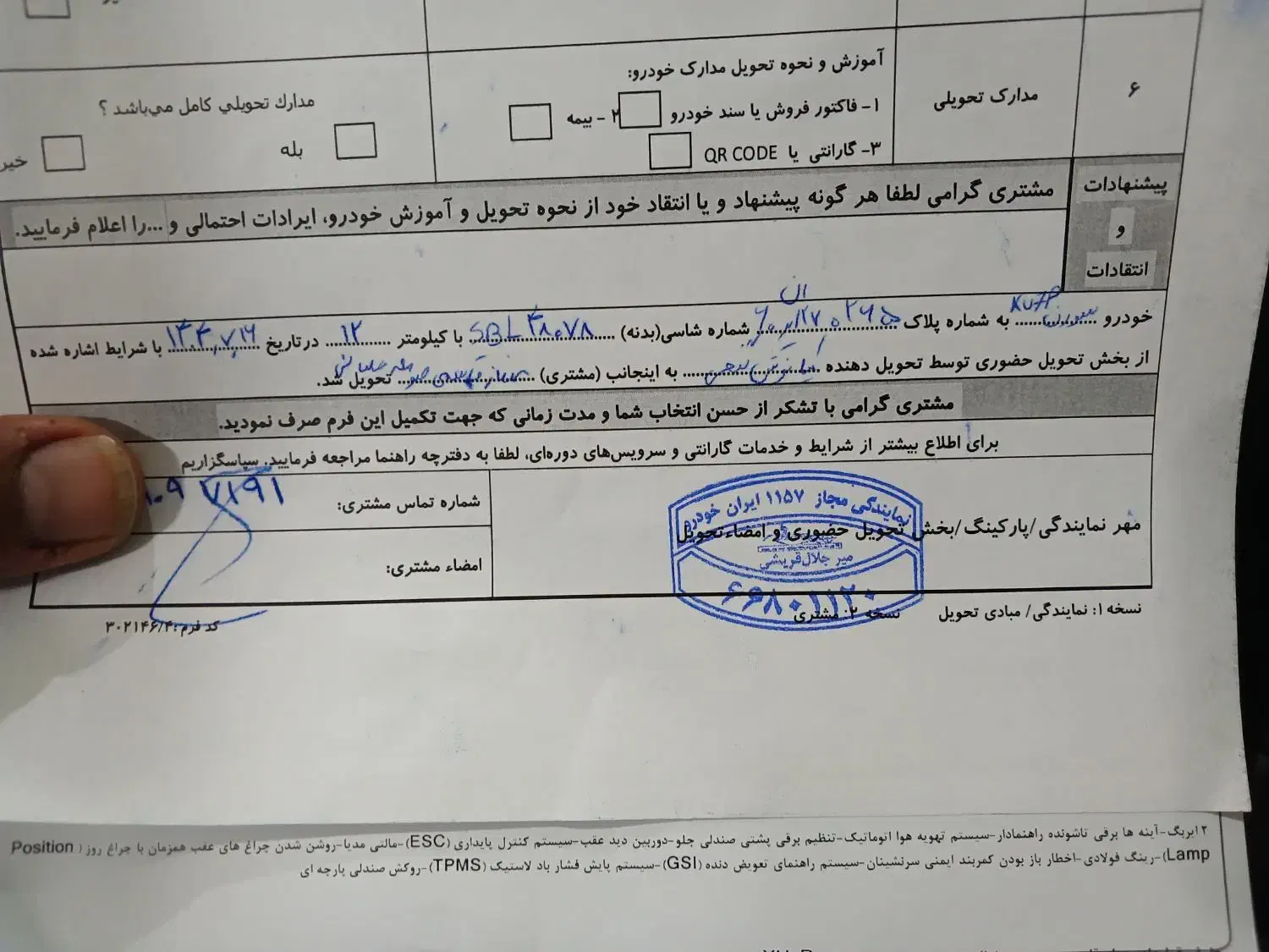 سورن پلاس۱۴۰۴ایکس یو ۷ پی|خودرو سواری و وانت|تهران, شهرک طالقانی|دیوار