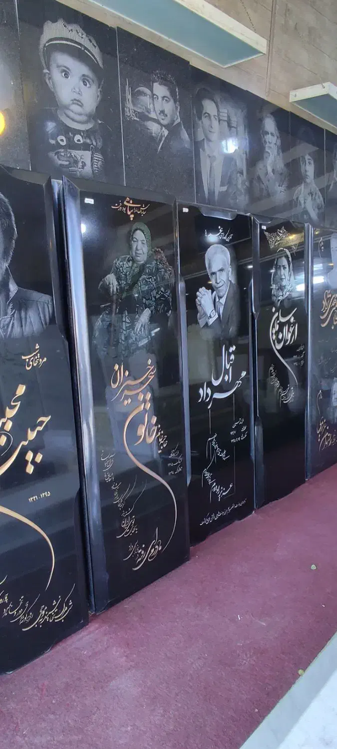 سنگ قبر سنگ مزار|عمده‌فروشی|قم, کوه سفید|دیوار