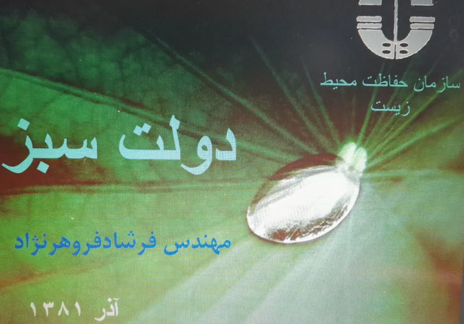 راهنمایی حقوقی عریضه نویسی راهنمایی میکنم|فعالیت داوطلبانه|شیراز, پانصد دستگاه ارتش|دیوار