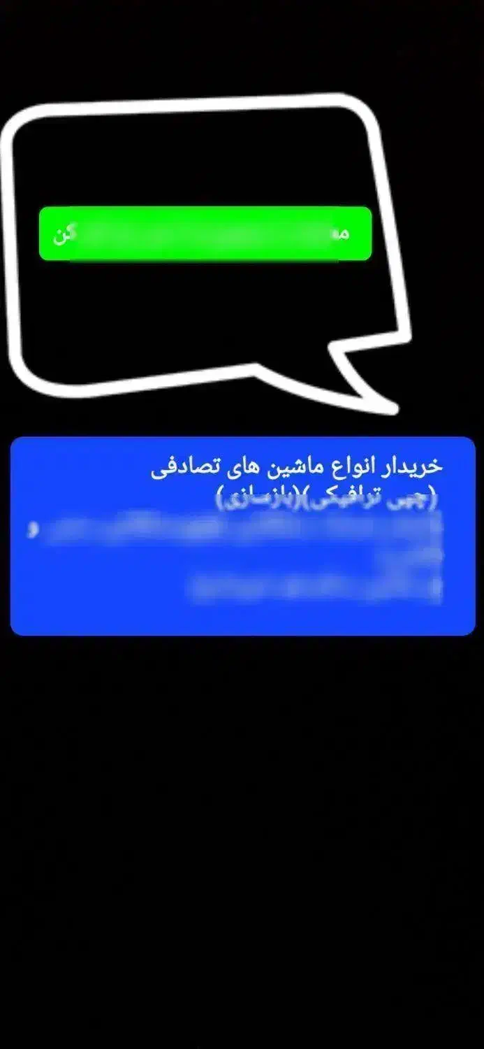 (خ)ماشین تصادفی تصادف چپی تصادف ترافیکی|خودرو سواری و وانت|کوهدشت, |دیوار