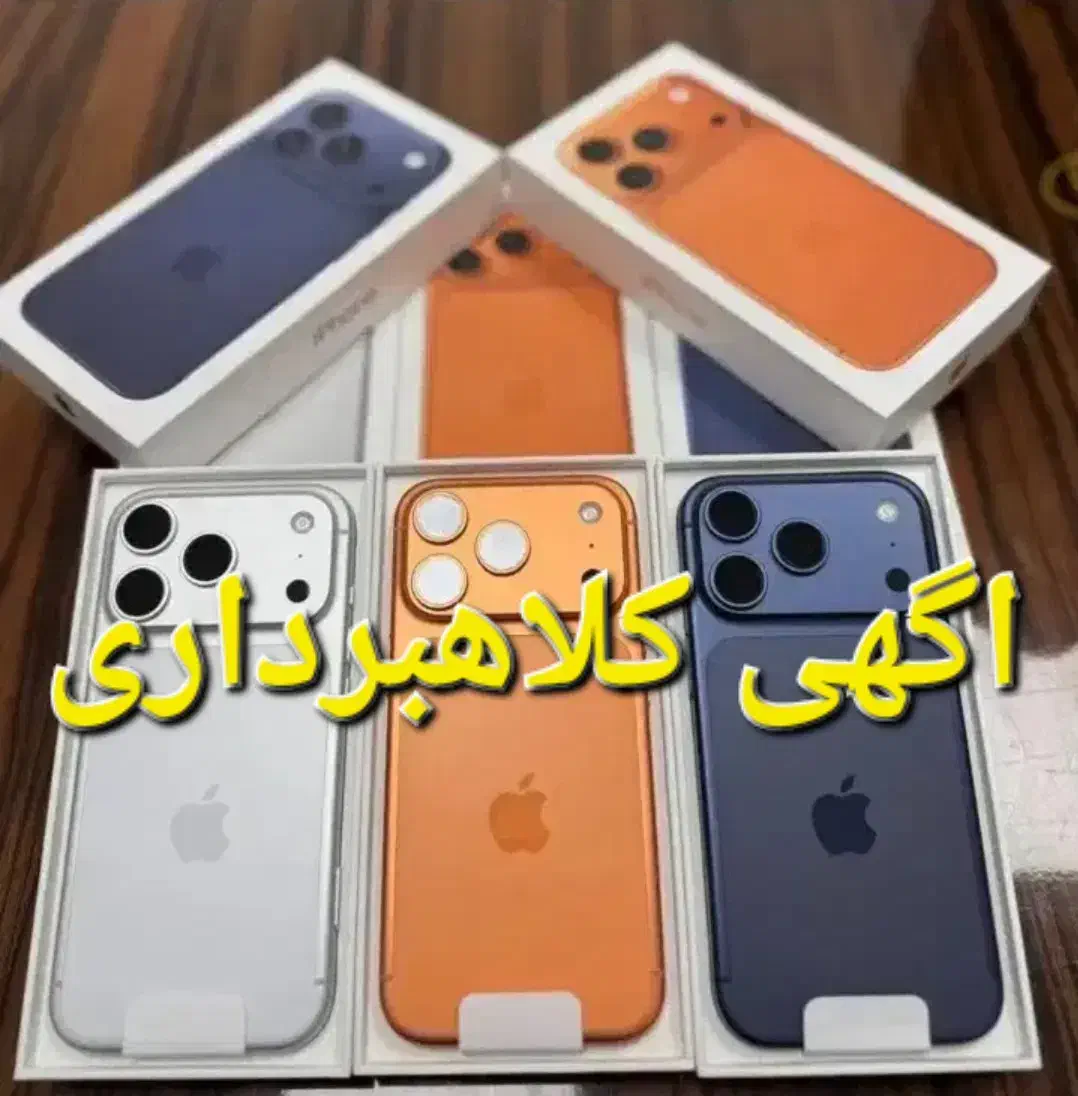 موبایل ۱۴پرومکس|موبایل|میناب, |دیوار