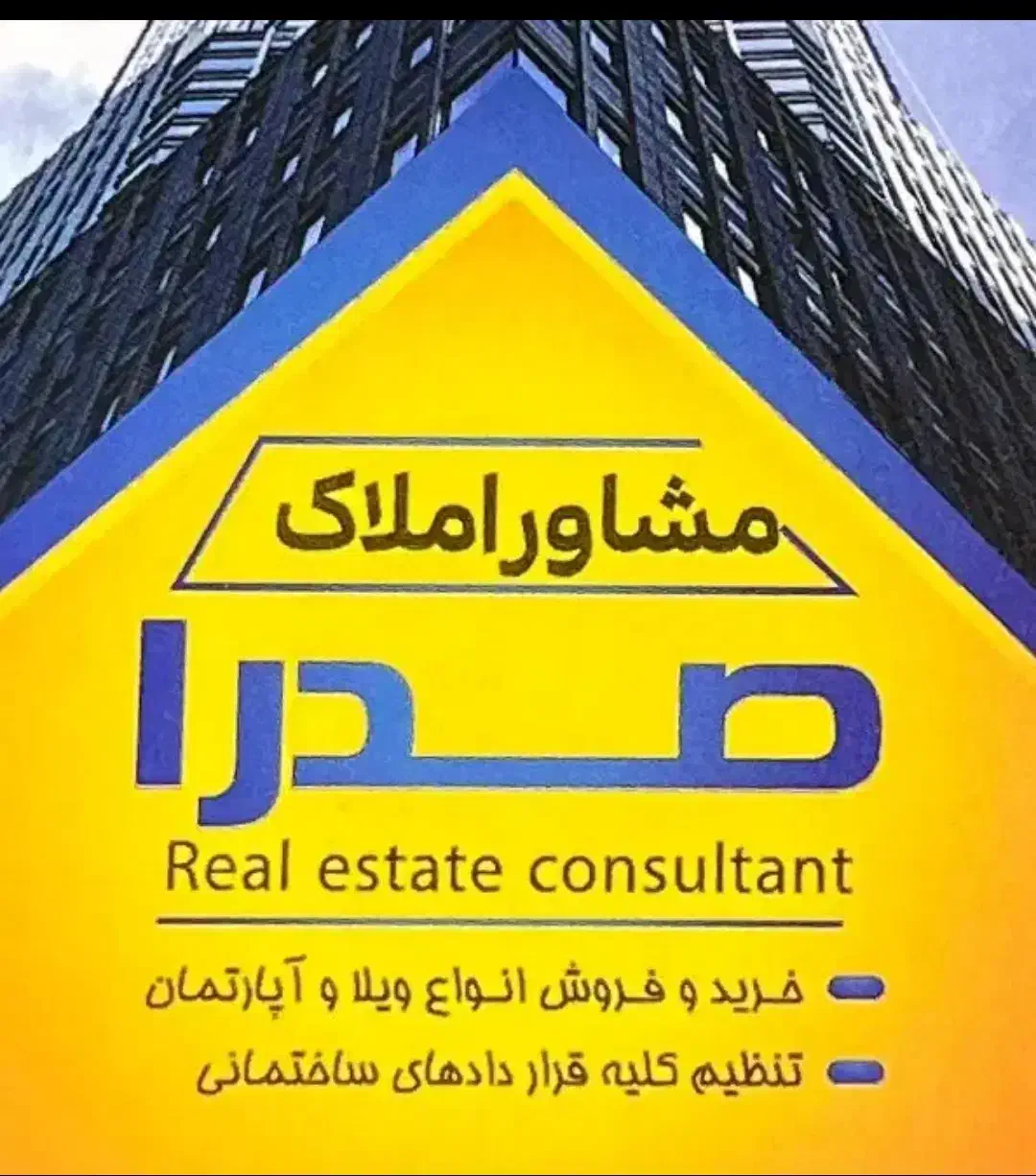 نیرو خانم جهت کاردر مشاور املاک حقوق ثابت یا درصدی|استخدام بازاریابی و فروش|شیراز, شریف‌آباد|دیوار