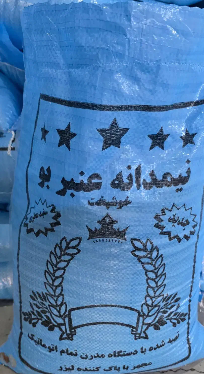 شمیم نیم دانه|عمدهفروشی|شادگان, |دیوار