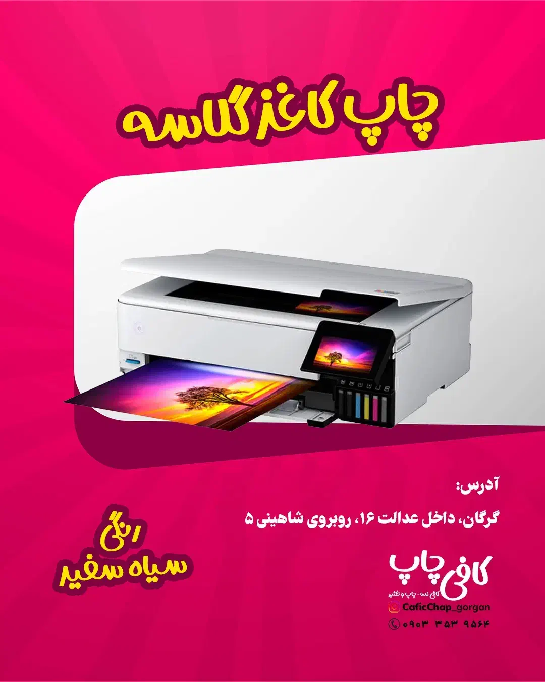 کافی نت گرگان عدالت 16|خدمات رایانهای و موبایل|گرگان, |دیوار