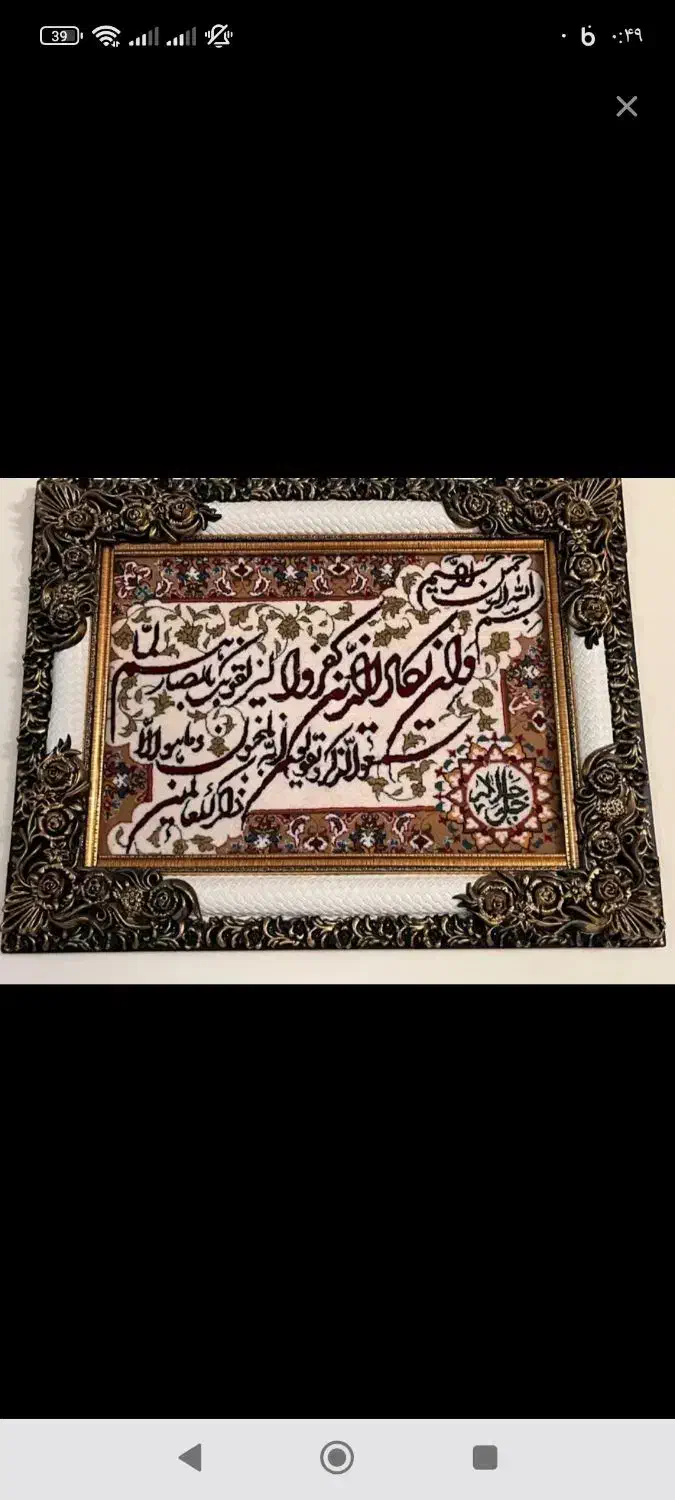 تابلو فرش|تابلو فرش|ارومیه, |دیوار