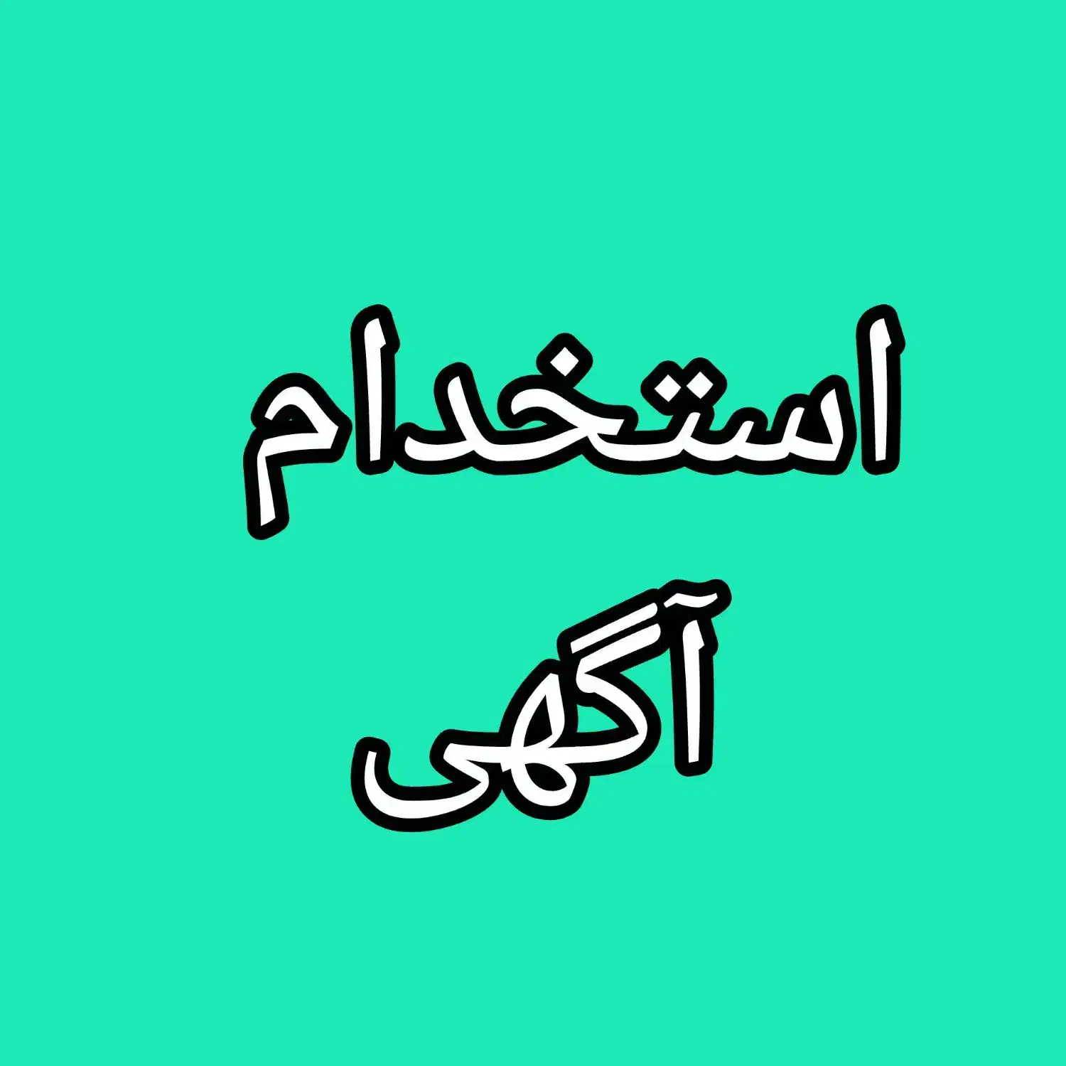 null
