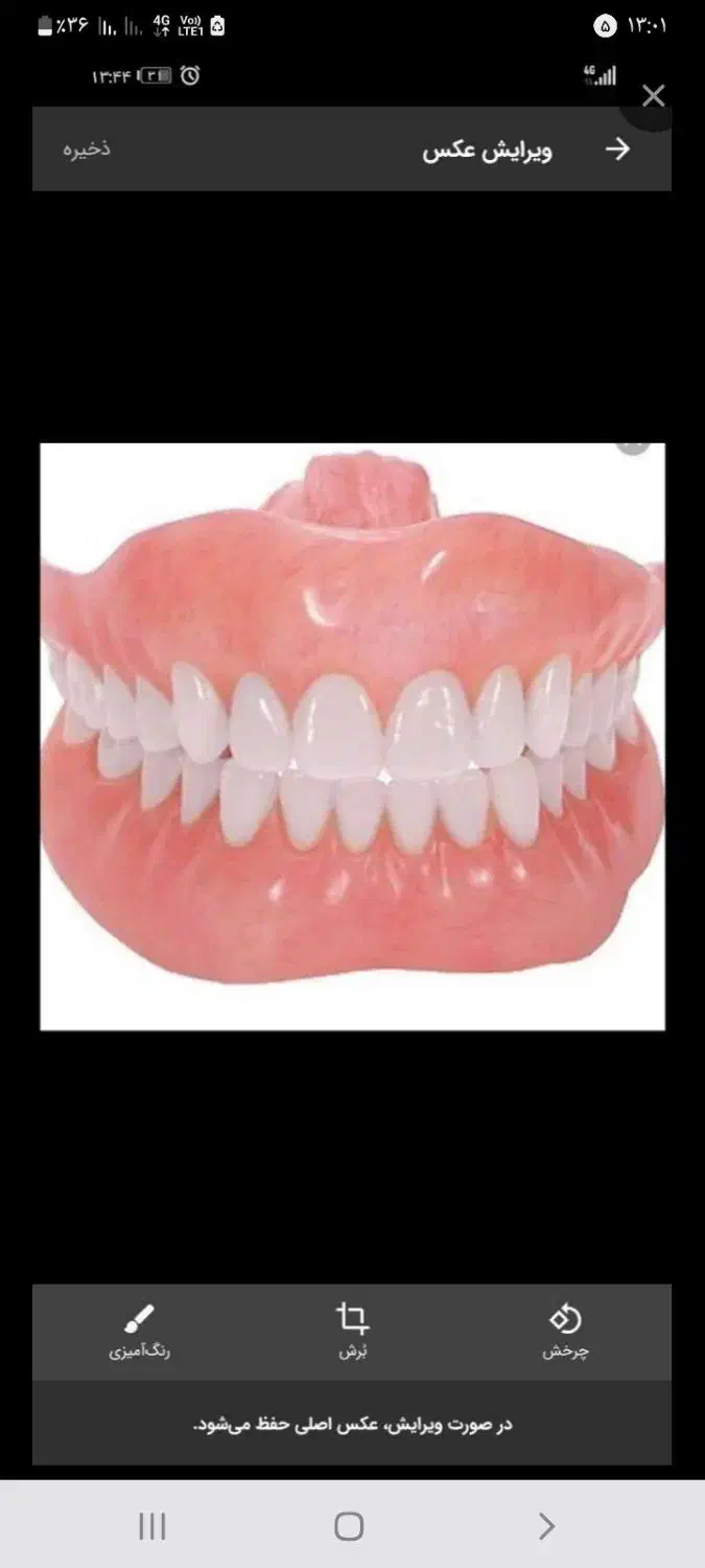 دندانسازی|پزشکی|بوانات, |دیوار