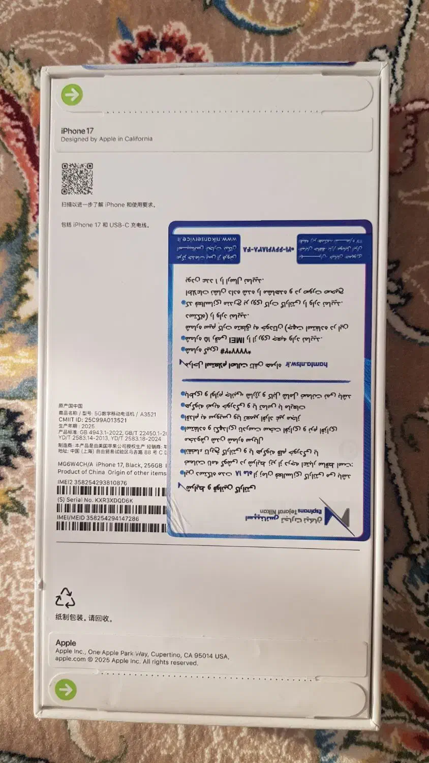 آیفون ۱۷ نرمال مشکی|موبایل|تهران, ارم|دیوار