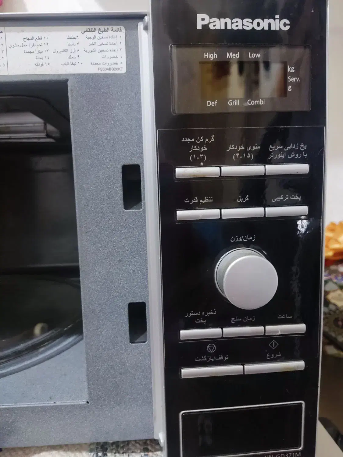 ماکروویووماکروفرپاناسونیک اصل درحدنو|اجاق گاز و لوازم برقی پختوپز|گرگان, |دیوار