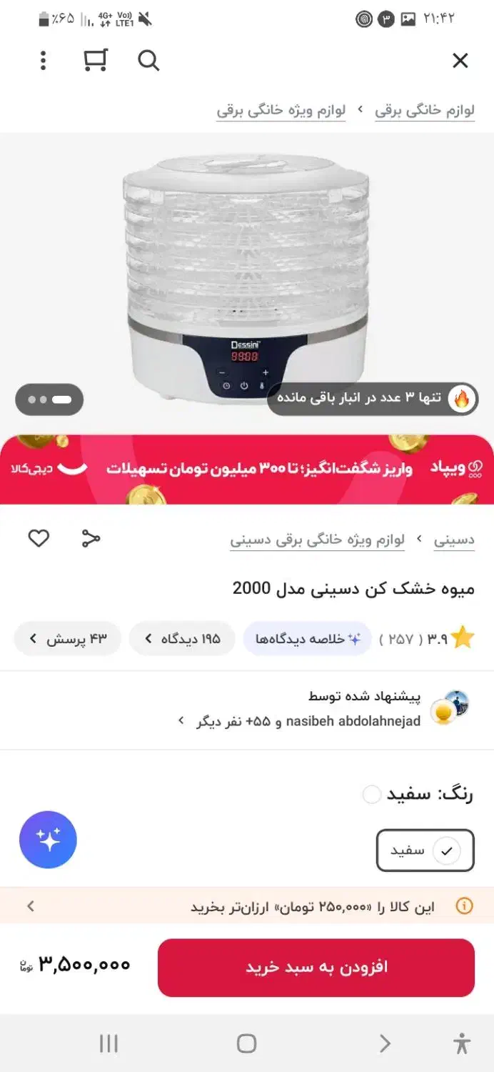 میوه خشک کن خانگی|سایر لوازم برقی|اردبیل, |دیوار