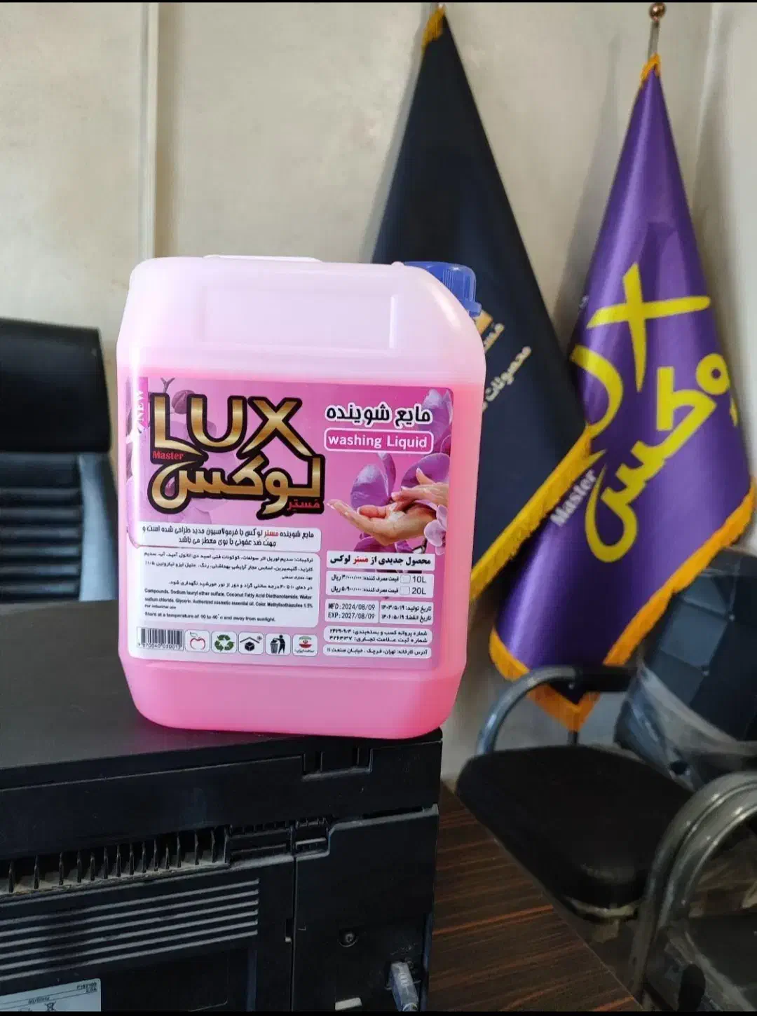 مایع شوینده|لوازم نظافت|ورامین, ورامین|دیوار