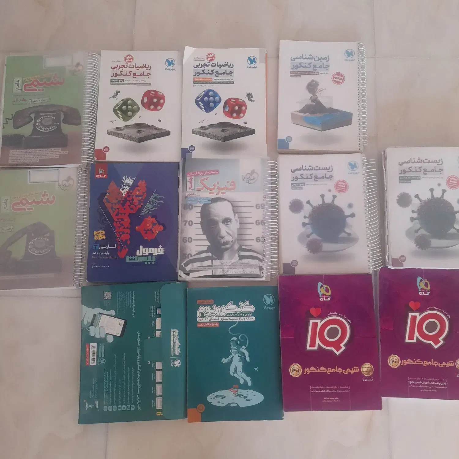 کتاب های کنکوری|کتاب و مجله آموزشی|میاندوآب, |دیوار