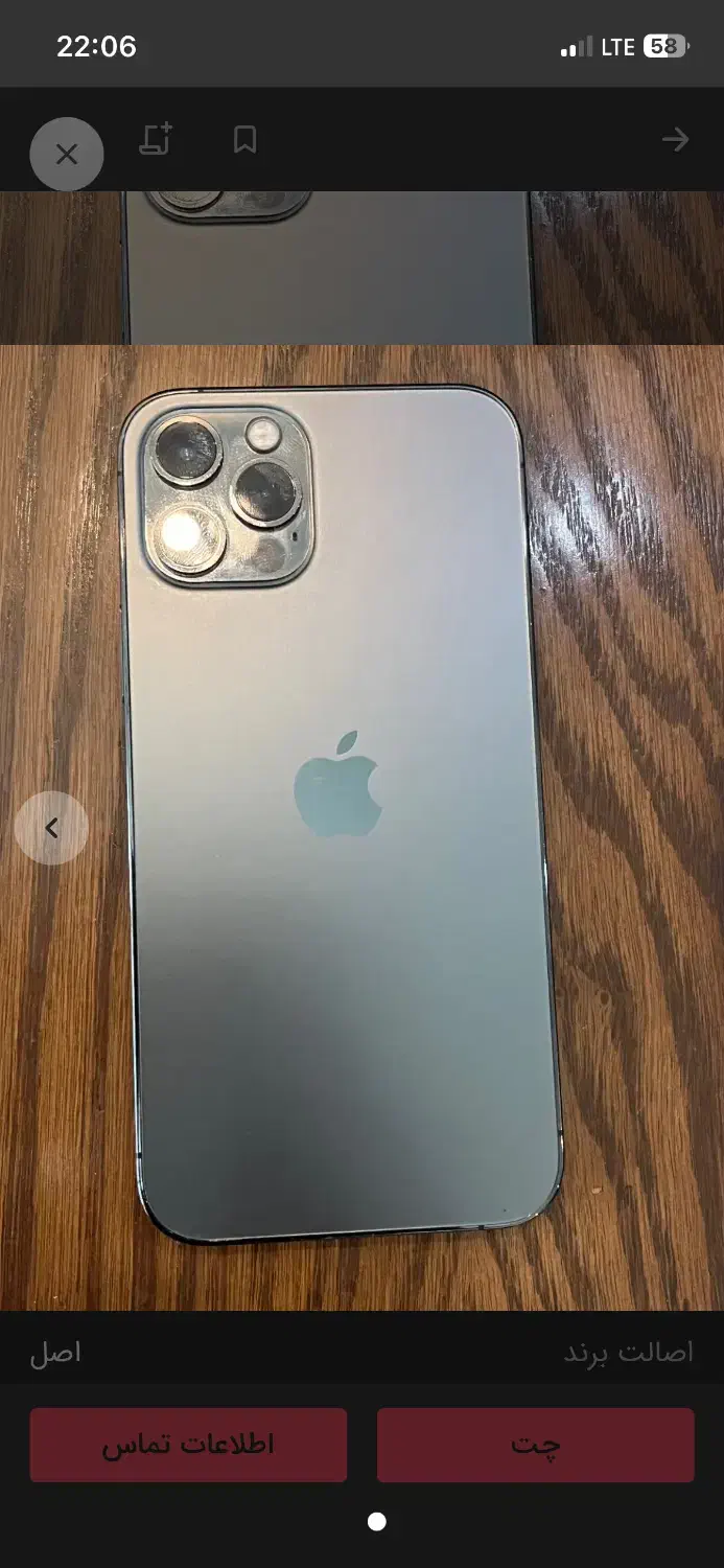 گوشی12pro|موبایل|تهران, استخر|دیوار