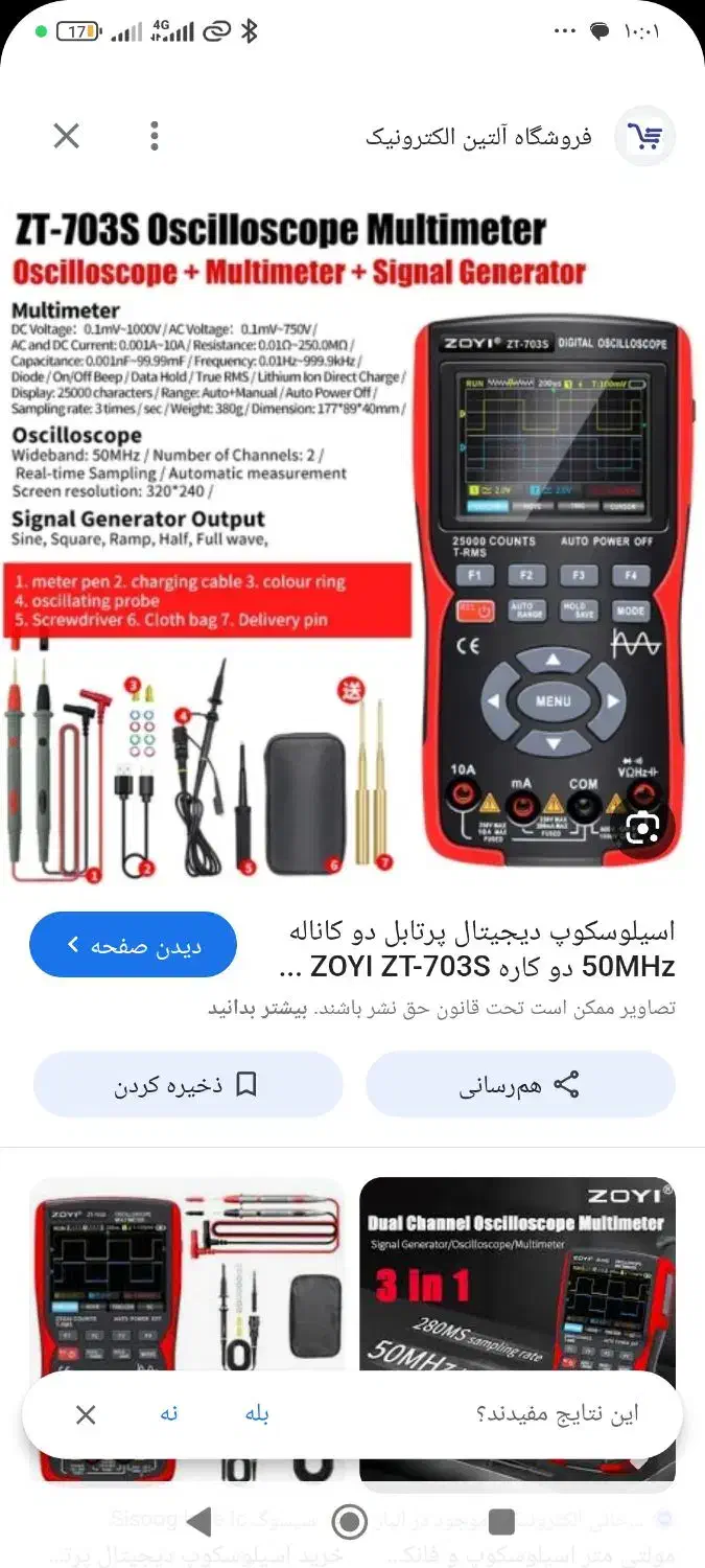 اسیلوسکوپ دیجیتال پرتابل دو کاناله|پزشکی|پرند, فاز ۶|دیوار