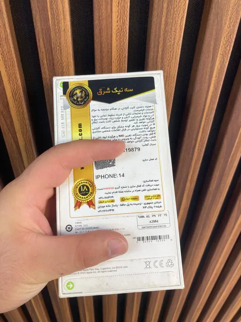آیفون ۱۴ نرمال آکبند سفید|موبایل|کرج, عظیمیه|دیوار