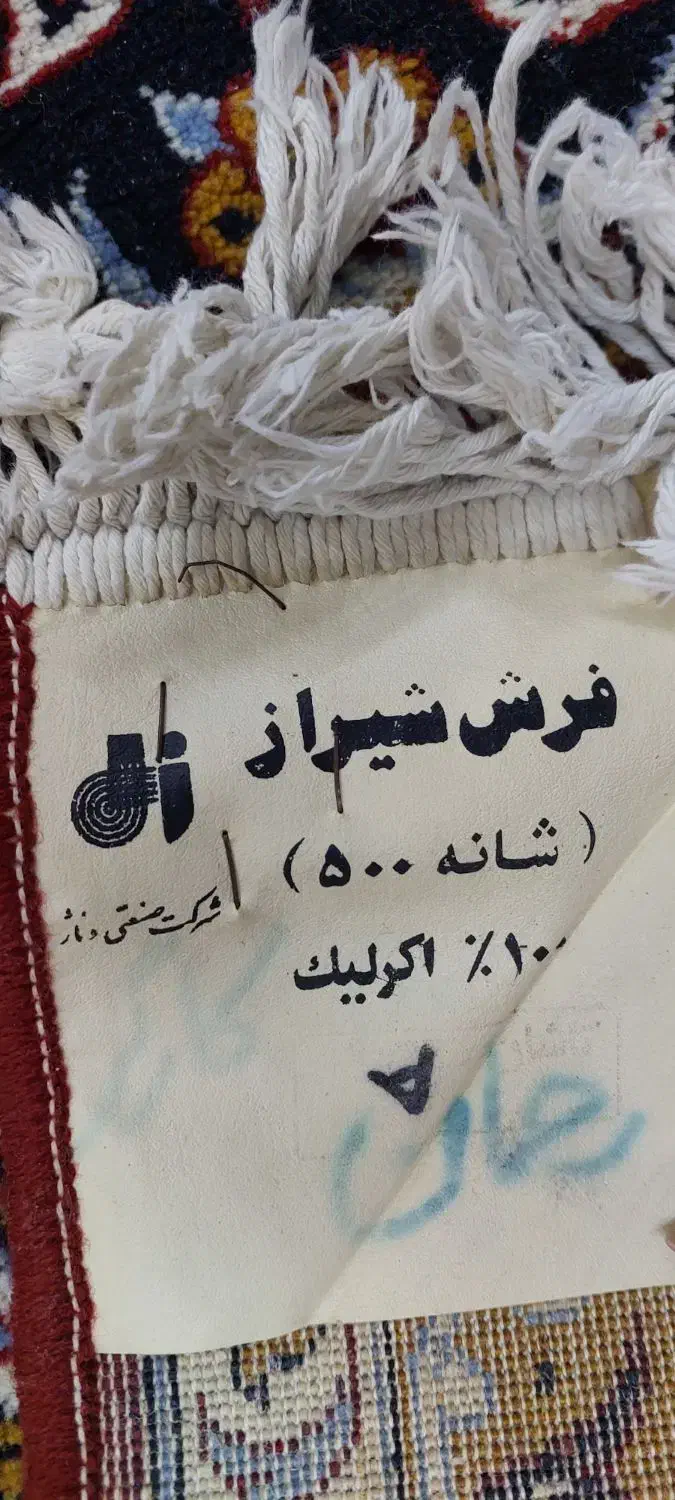 فرش ۵۰۰ شانه اکرلیک|فرش|شیراز, معالی‌آباد|دیوار