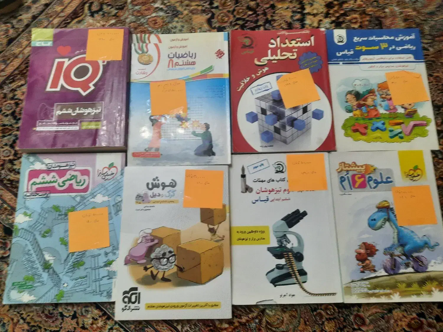کتاب پایه ۶ تا ۸|کتاب و مجله آموزشی|تهران, شهران شمالی|دیوار