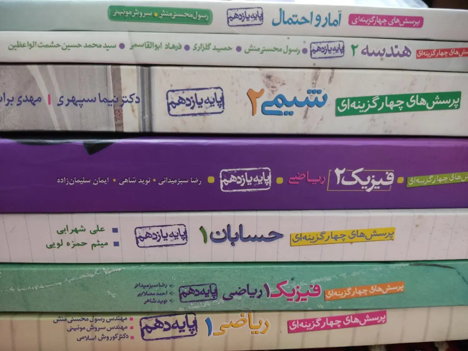 کتاب تست پایه دهم و یازدهم|کتاب و مجله آموزشی|قم, شهرک قدس|دیوار