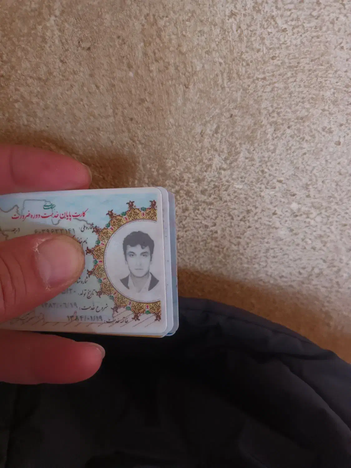 گم شده کارت ملی بنام میثم حسینقلی نژاد|اشیا|کوراییم, |دیوار