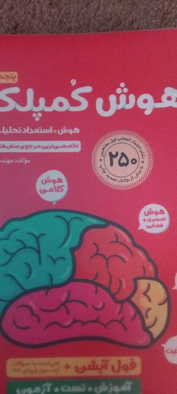 مدرس تیزهوشان بصورت خصوصی نیاز دارم|خدمات آموزشی|ایذه, |دیوار