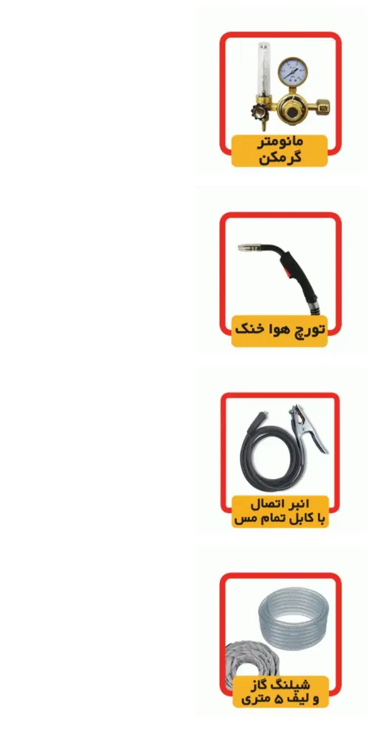 دستگاه جوش میگ مگ (co2)450 s الکتروجوش|ماشین‌آلات صنعتی|جلفا, |دیوار