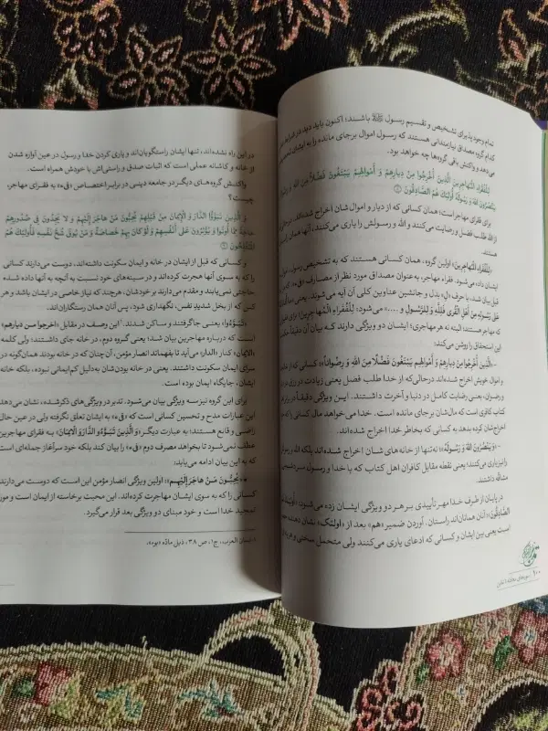 کتاب تدبر در قرآن کریم جلد ۳|کتاب و مجله مذهبی|تهران, دولتآباد|دیوار