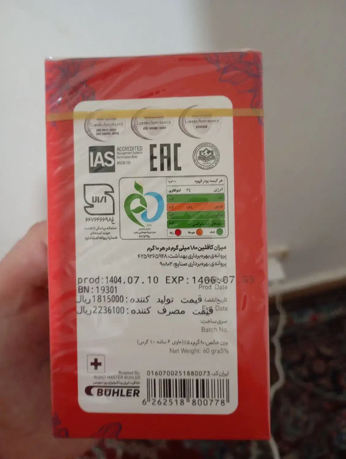 قهوه کافی بگ دان قهوه|خوردنی و آشامیدنی|قزوین, |دیوار