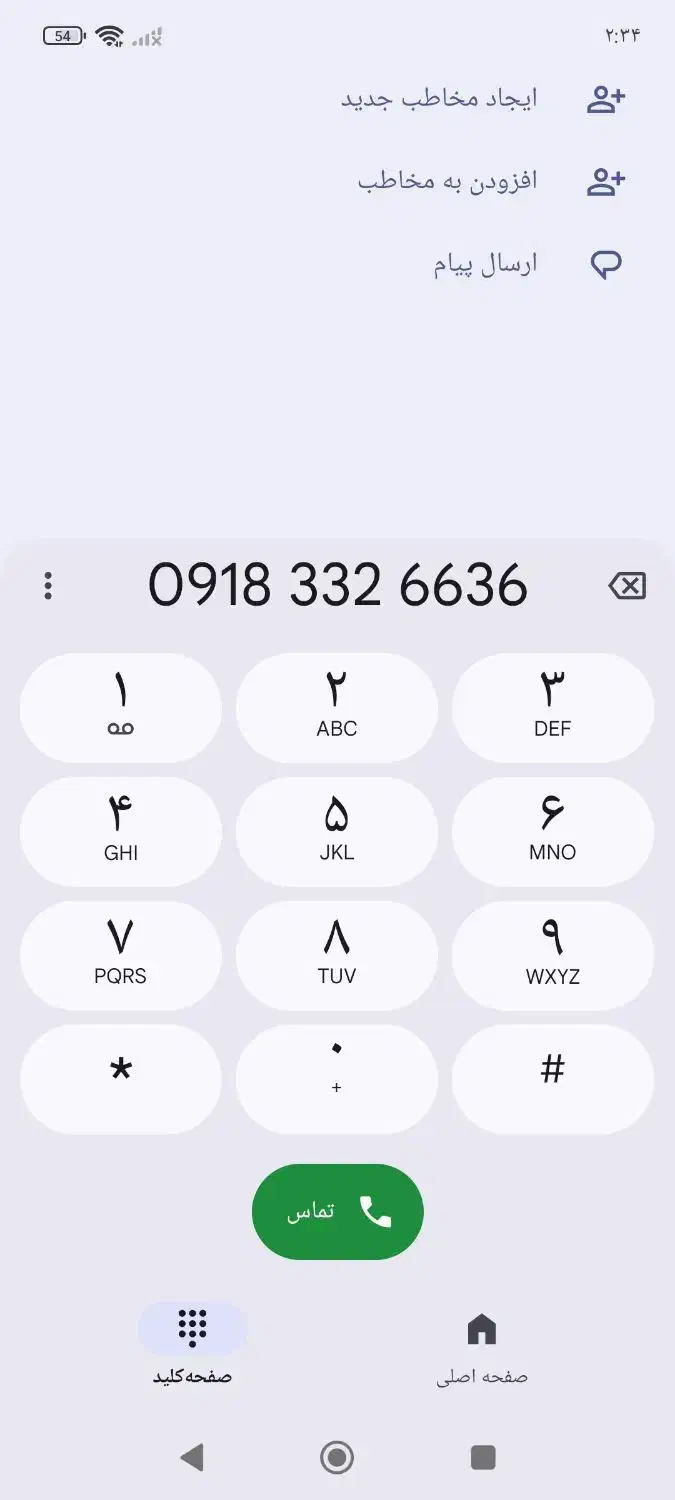 فروش سیم کارت|سیم‌کارت|جوانرود, |دیوار