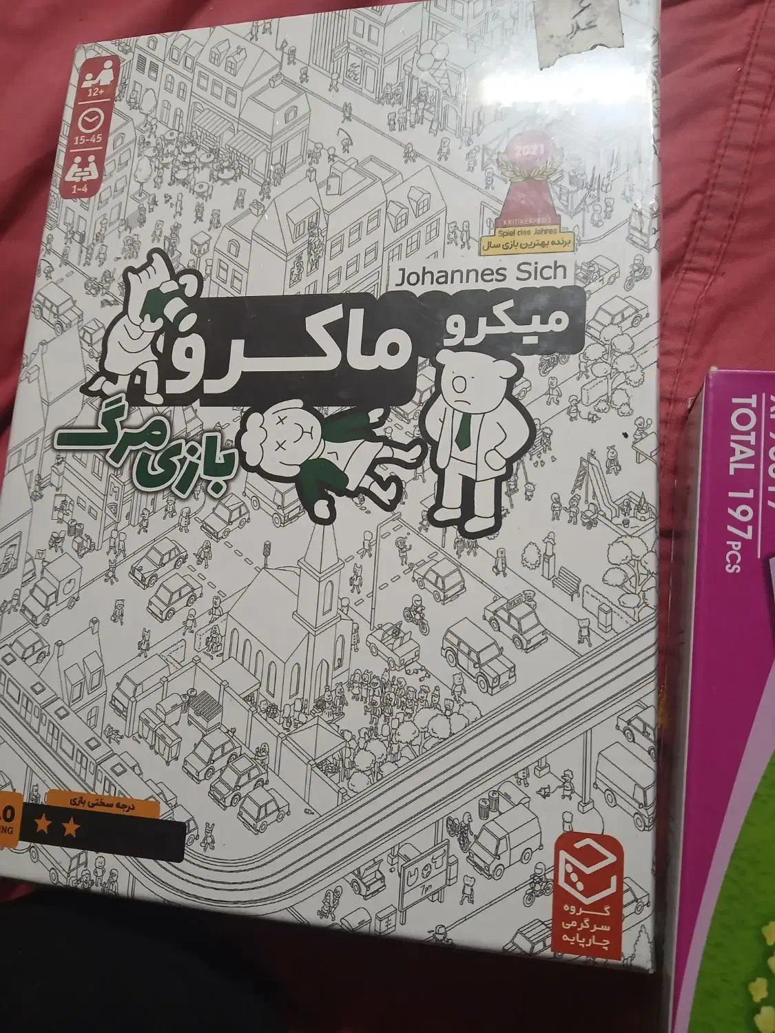 بازی|اسباب‌‌بازی|شیراز, لب آب|دیوار