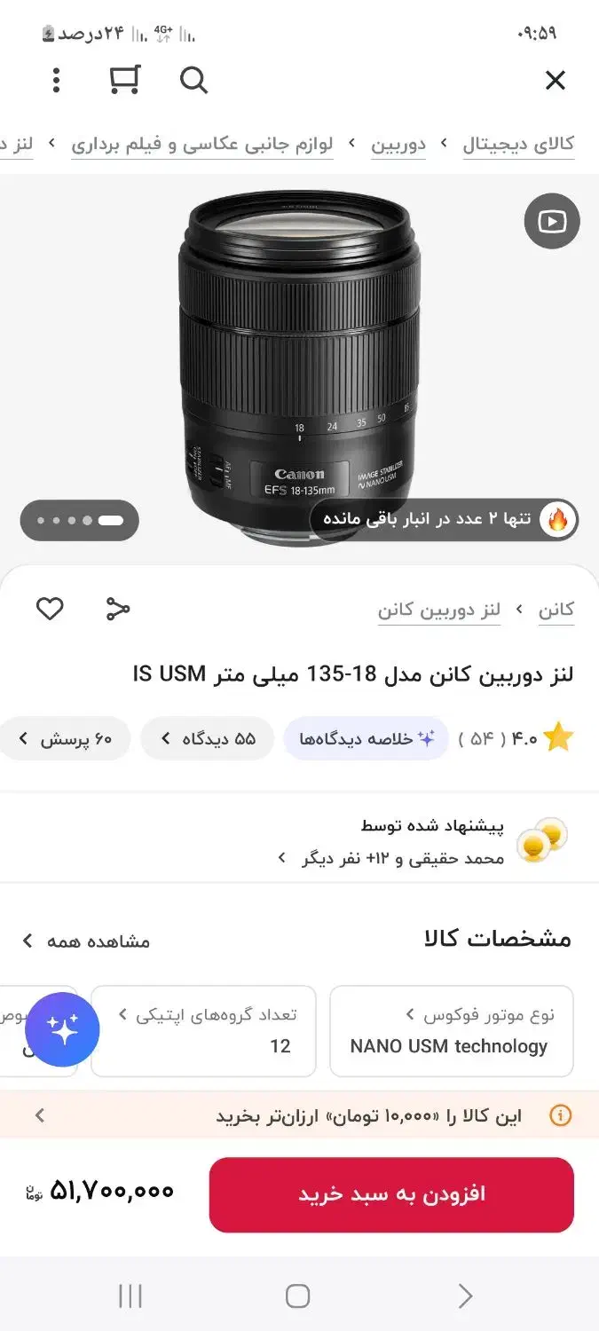 لنز دوربین|دوربین عکاسی و فیلم‌برداری|پارس‌آباد, |دیوار